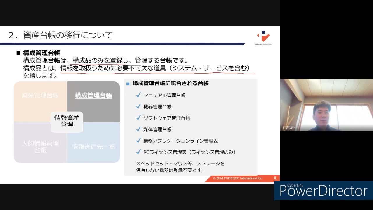本社・G会社・海外向け規格変更説明会