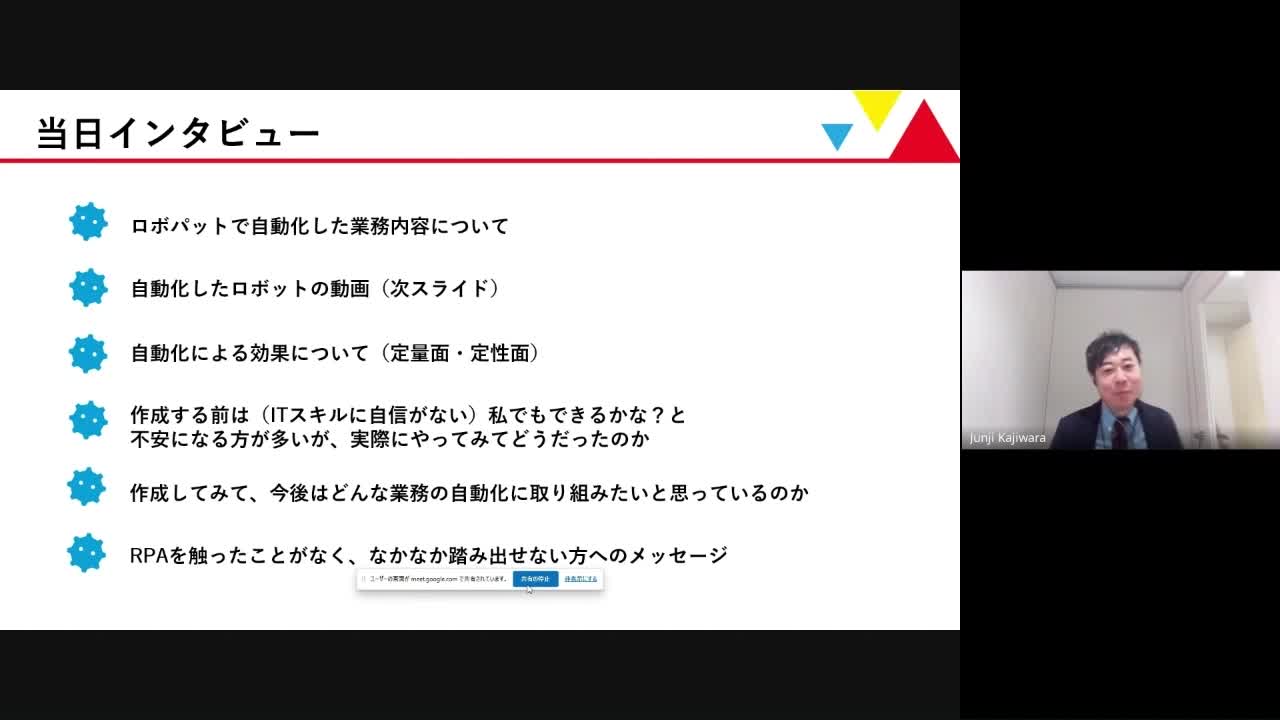 ウェビナーアーカイブ動画_「RPAツールの紹介 Vol.3」（後半）