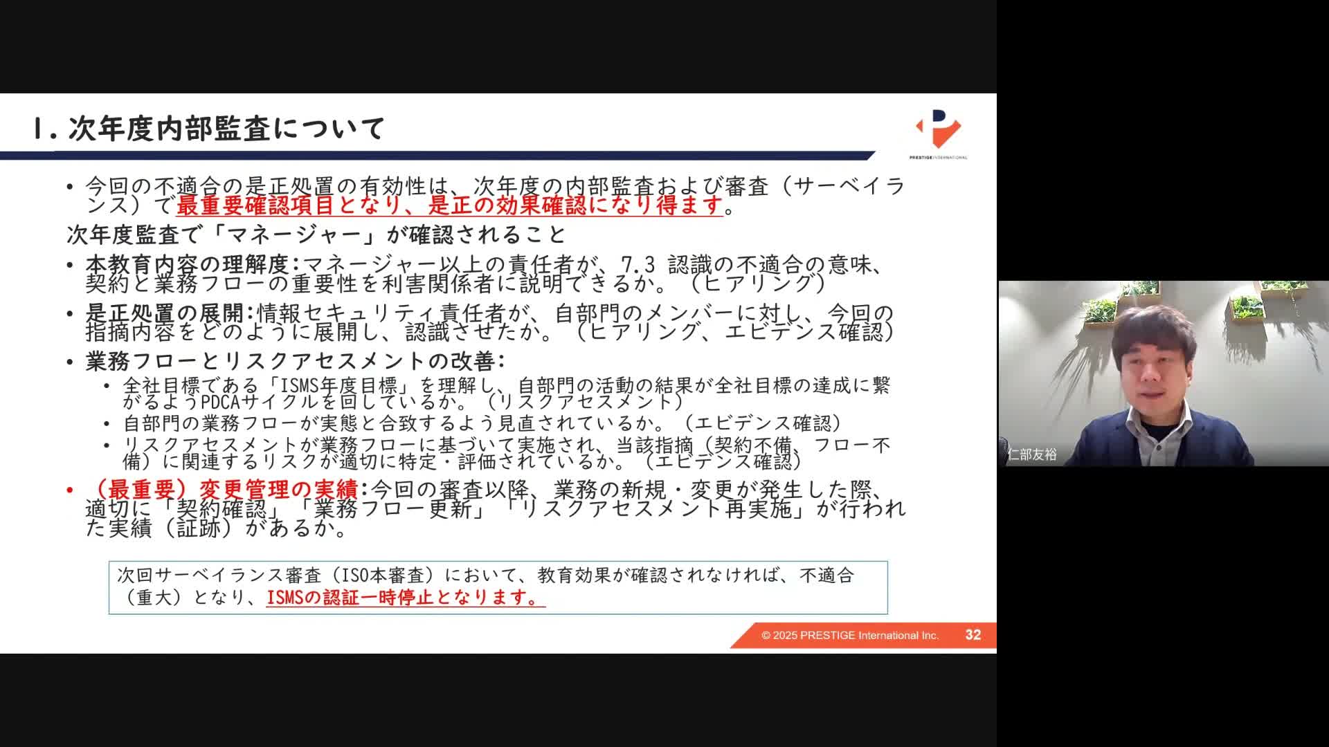 第四章_関係者向け