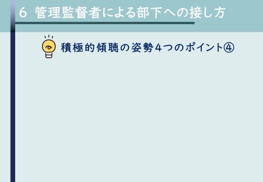 分割版-③【2025年度】管理者向けハラスメント研修資料_20260203